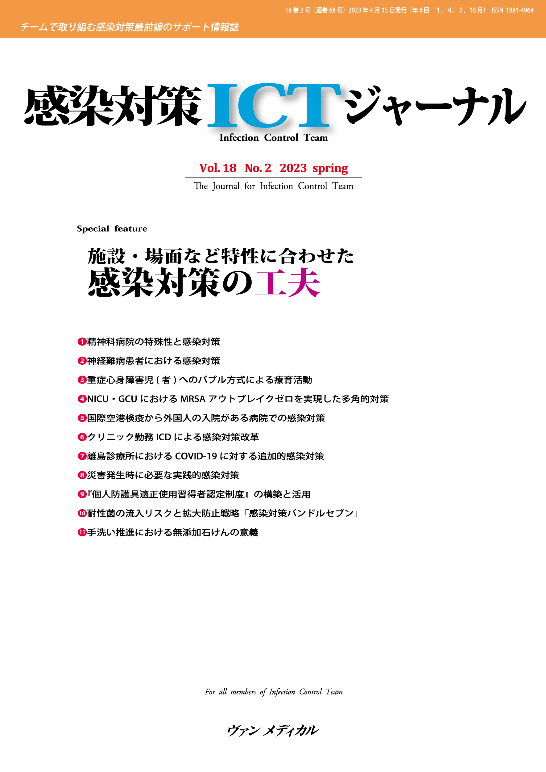 CDCガイドラインの今後の改訂動向は？ | 感染対策Online